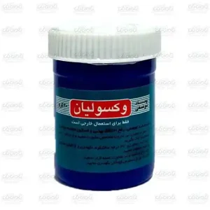 پماد ویکس ویکسولیان (30 گرمی)