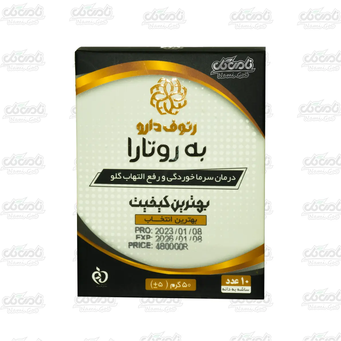 به روتارا (روتارین) ساشه ای (10 عددی)