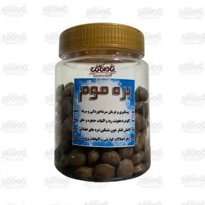 حبه بره موم