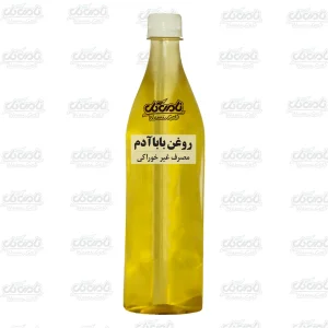 روغن بابا آدم (لیتری)