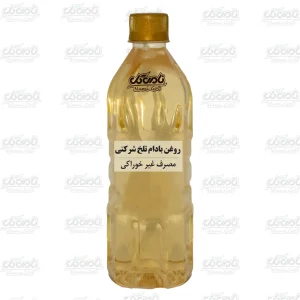 روغن بادام تلخ اعلا (لیتری)