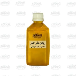 روغن تخم خیار (لیتری)