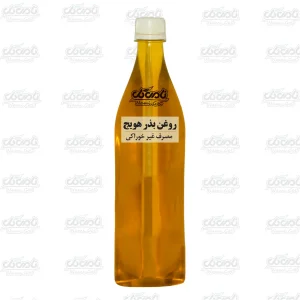 روغن تخم هویج (لیتری)