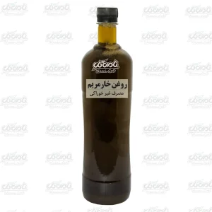روغن خارمریم (لیتری)