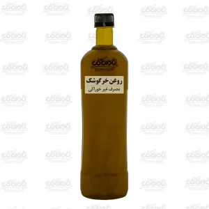 روغن خرگوشک (لیتری)