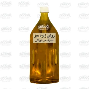 روغن زیره سبز (لیتری)