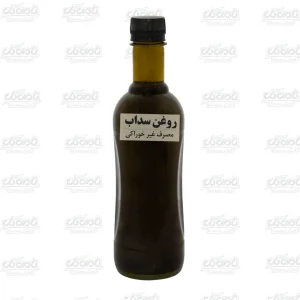 روغن سداب (لیتری)