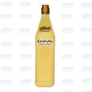 روغن شترمرغ (لیتری)
