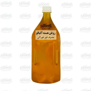روغن هسته آلبالو (لیتری)