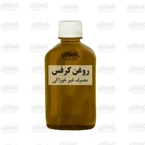 روغن کرفس (لیتری)