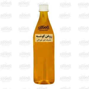 روغن کوشه (لیتری)