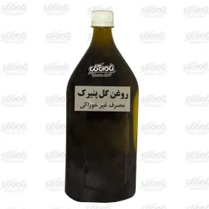 روغن گل پنیرک (لیتری)