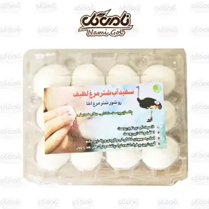 سفیداب شتر مرغ