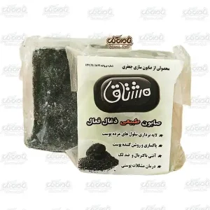 صابون مشتاق ذغال
