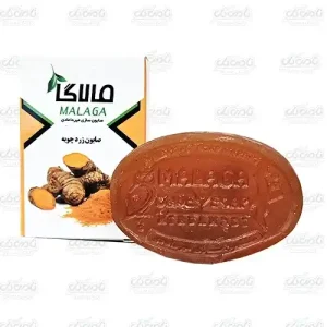 صابون زردچوبه