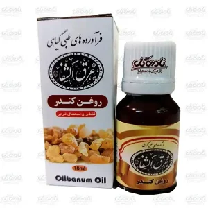 عرق الشفا روغن کندر (18ml)