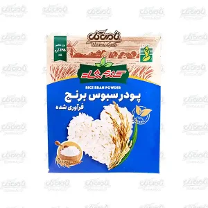 پودر سبوس برنج فرآوری شده