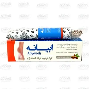 کرم ترک پا تیوپی ابیانه (45ml)