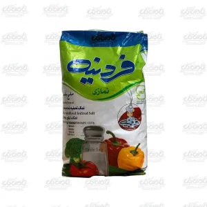 نمک تصفیه شده فردینه (1 کیلویی)
