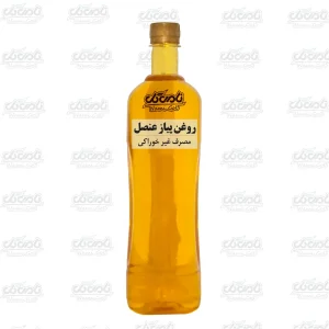 روغن پیاز عنصل (لیتری)