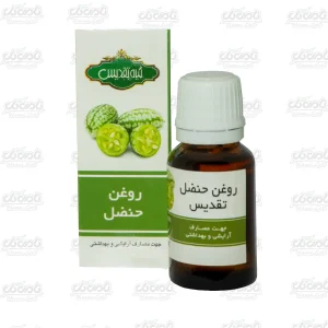 روغن حنضل تقدیس