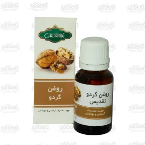 روغن گردو تقدیس